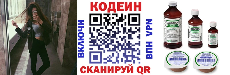 Кодеиновый сироп Lean напиток Lean (лин) Купить где Камышлов