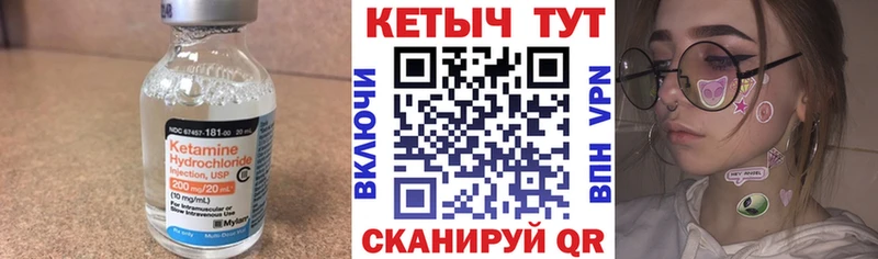 Кетамин VHQ  Купить  Камышлов 