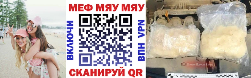 Купить  Камышлов  Меф mephedrone 